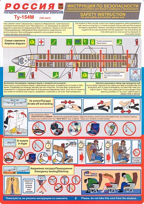 rossiya ty-154m 126 seats.jpg